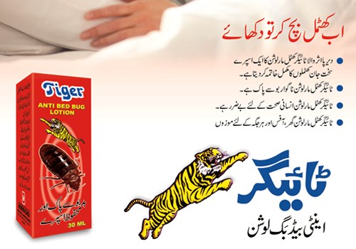 Tiger Anti Bed Bug Lotion